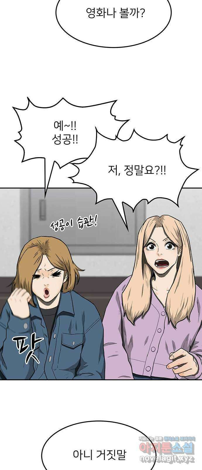 쌈빡 36화 11