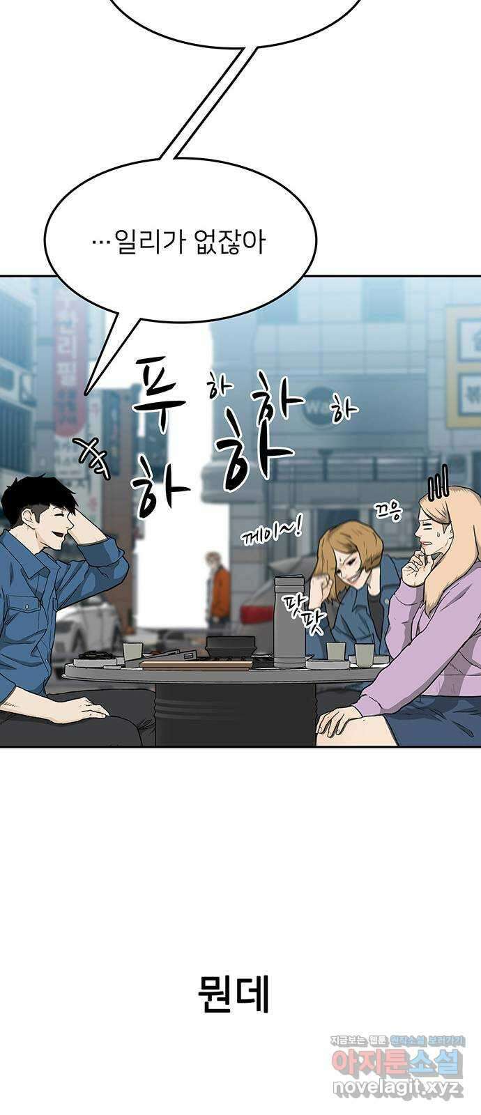 쌈빡 36화 12