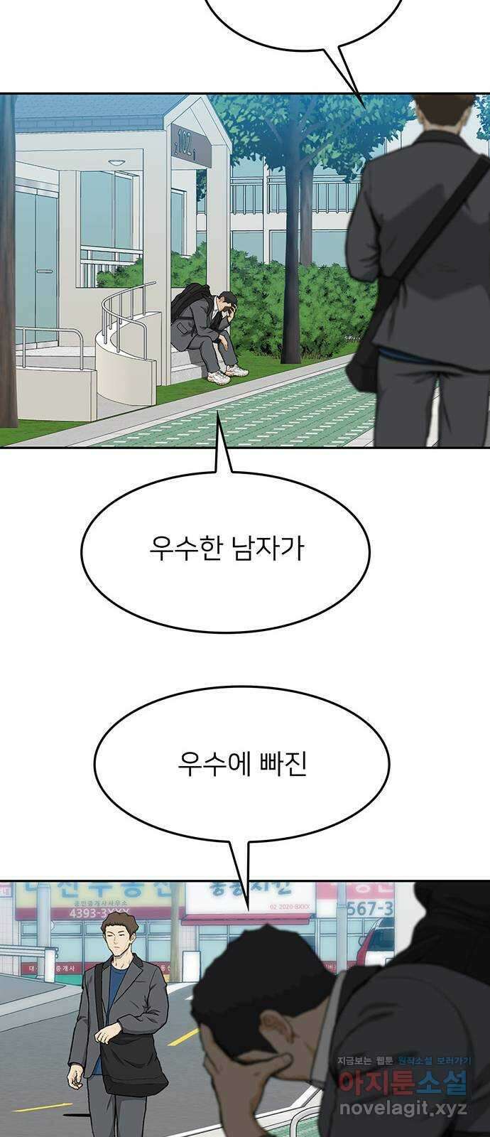 쌈빡 36화 16