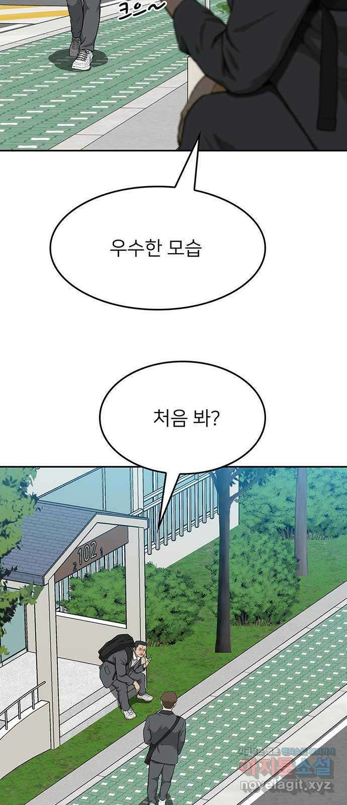 쌈빡 36화 17