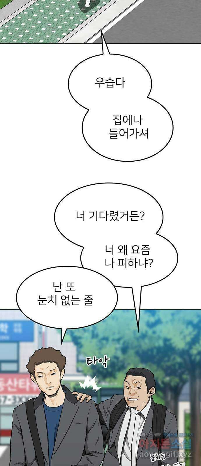 쌈빡 36화 18