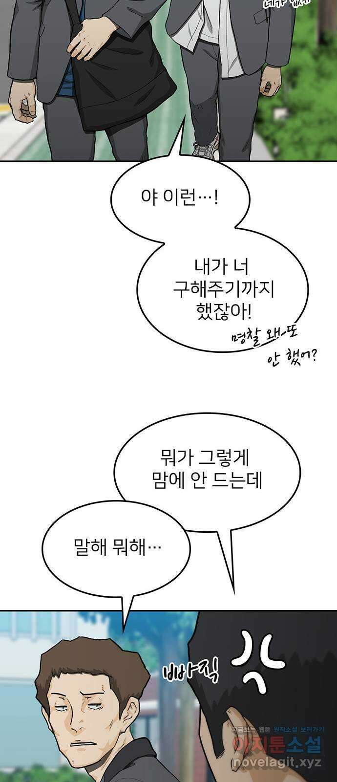 쌈빡 36화 19