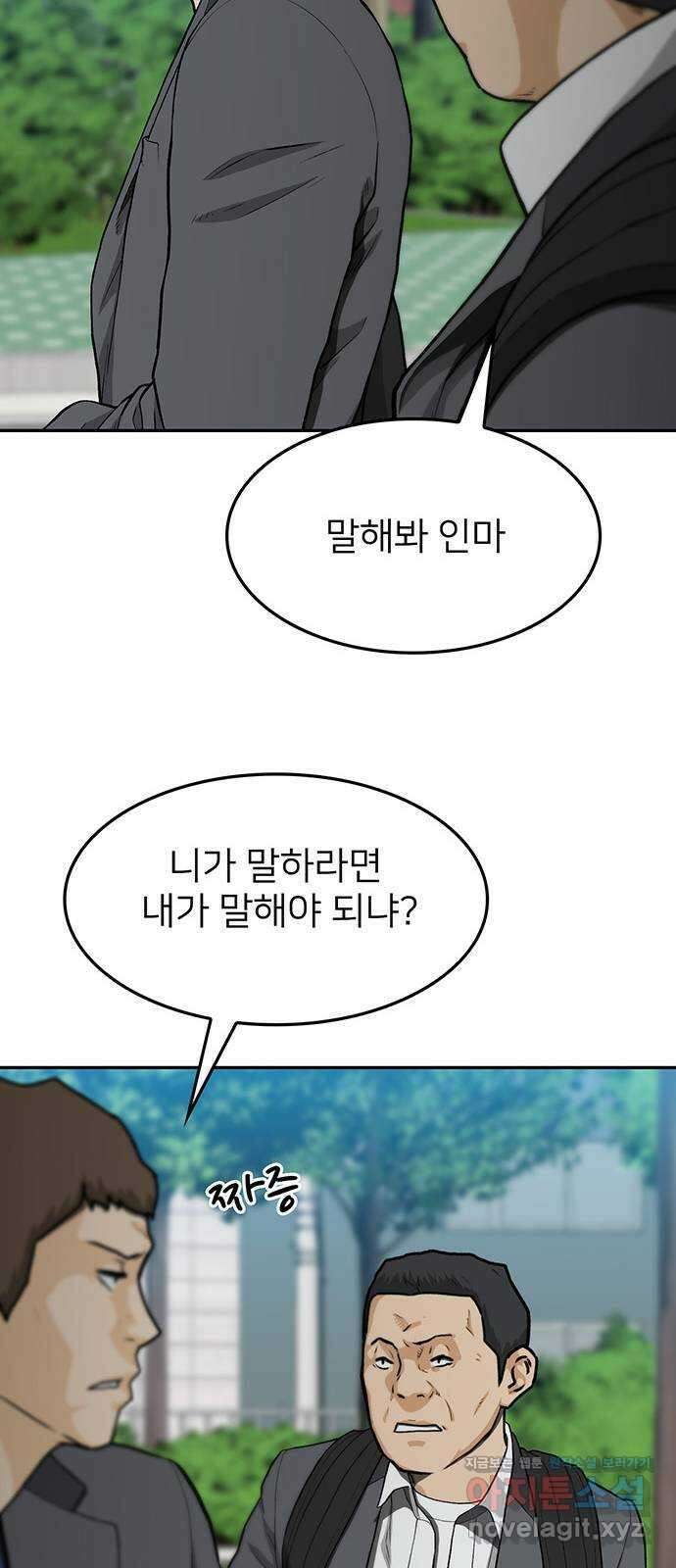 쌈빡 36화 20
