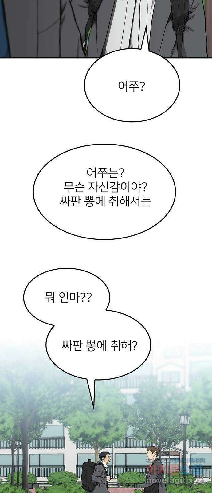 쌈빡 36화 21