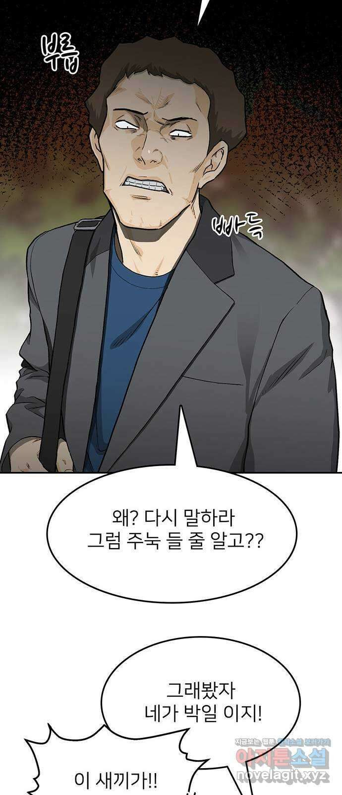 쌈빡 36화 23