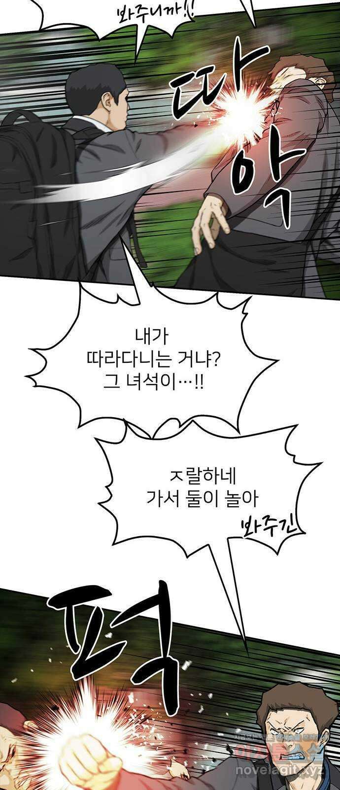 쌈빡 36화 24