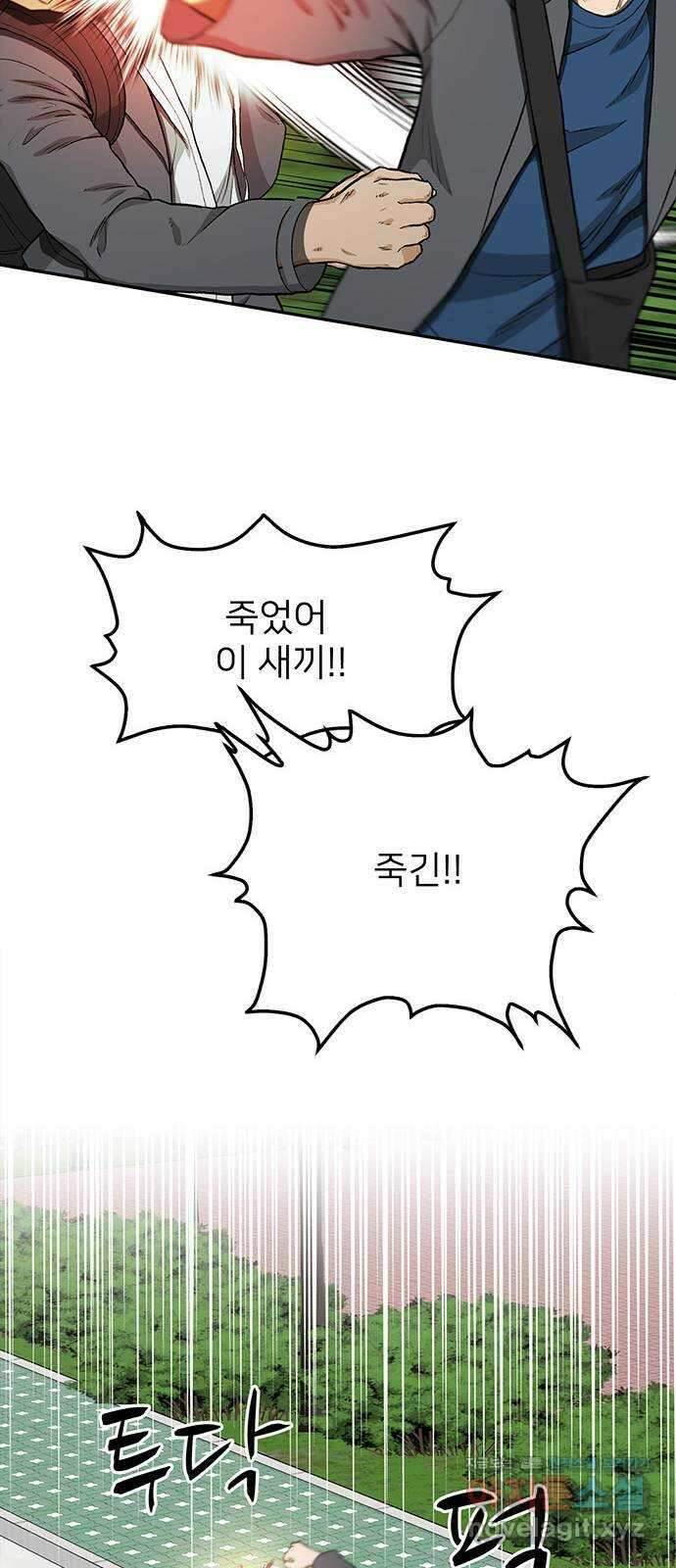 쌈빡 36화 25