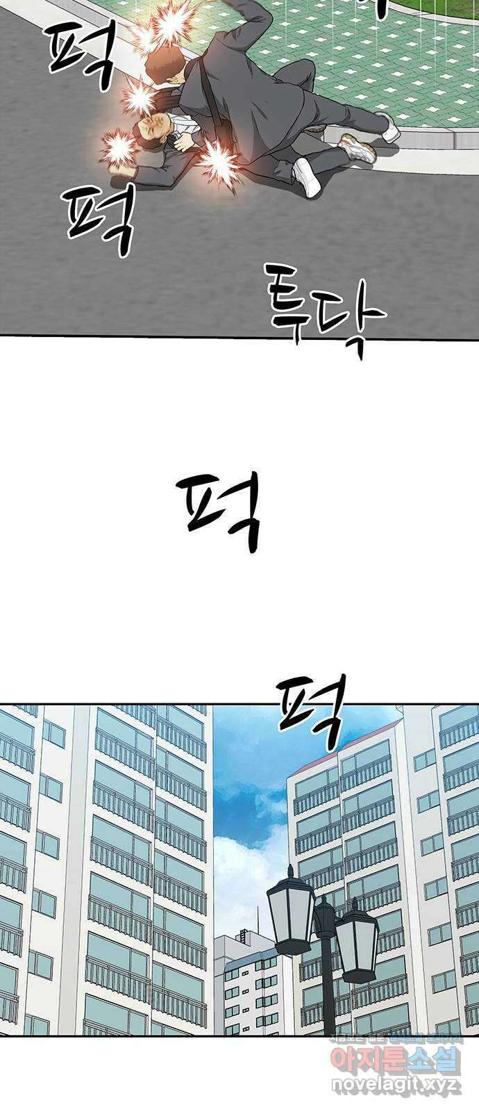 쌈빡 36화 26