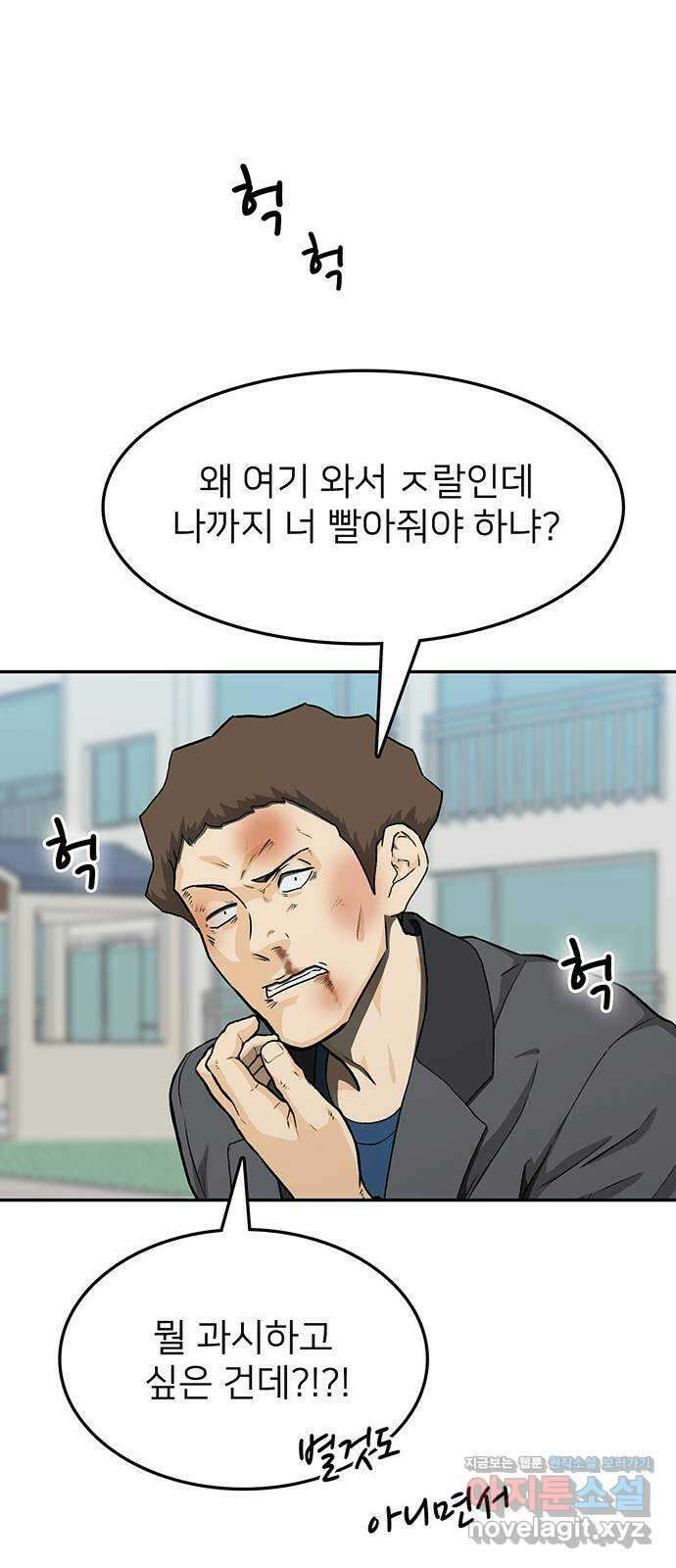 쌈빡 36화 27