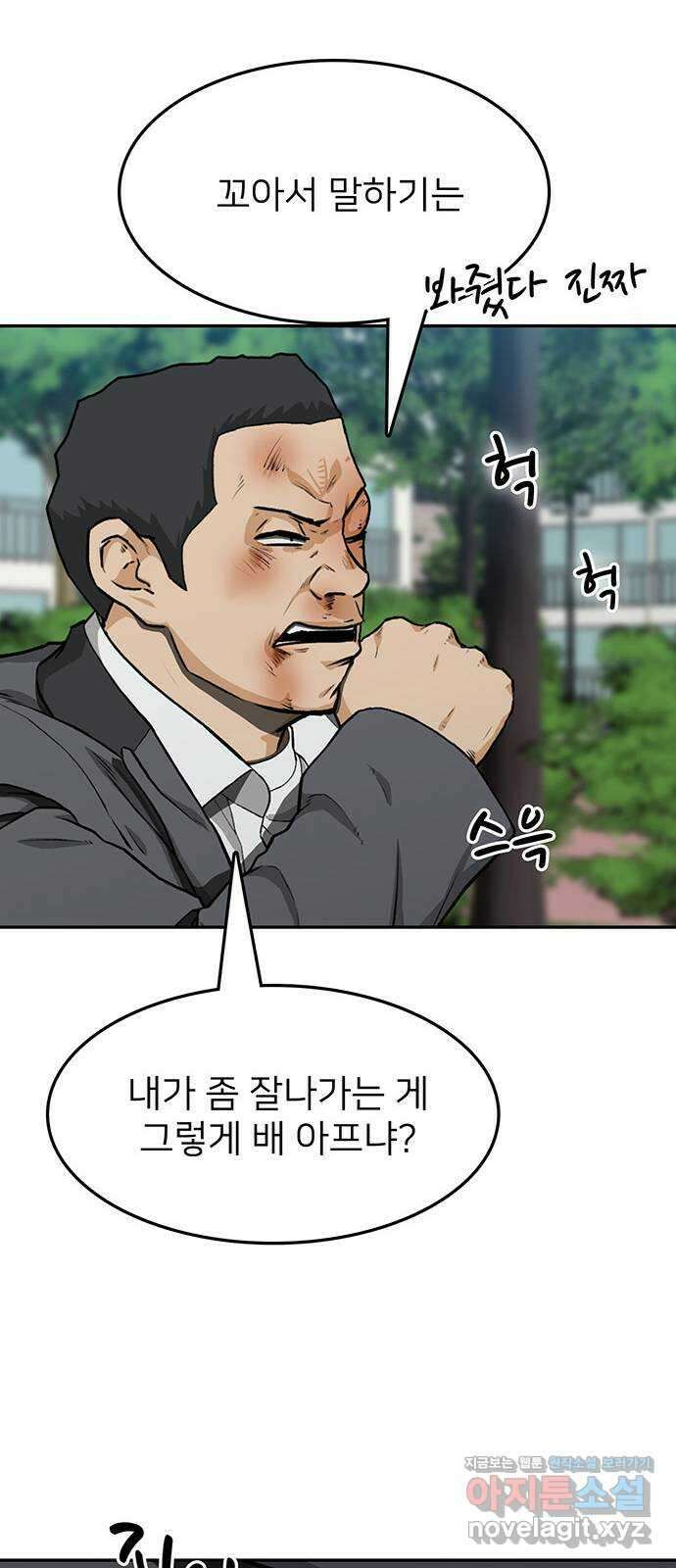 쌈빡 36화 28