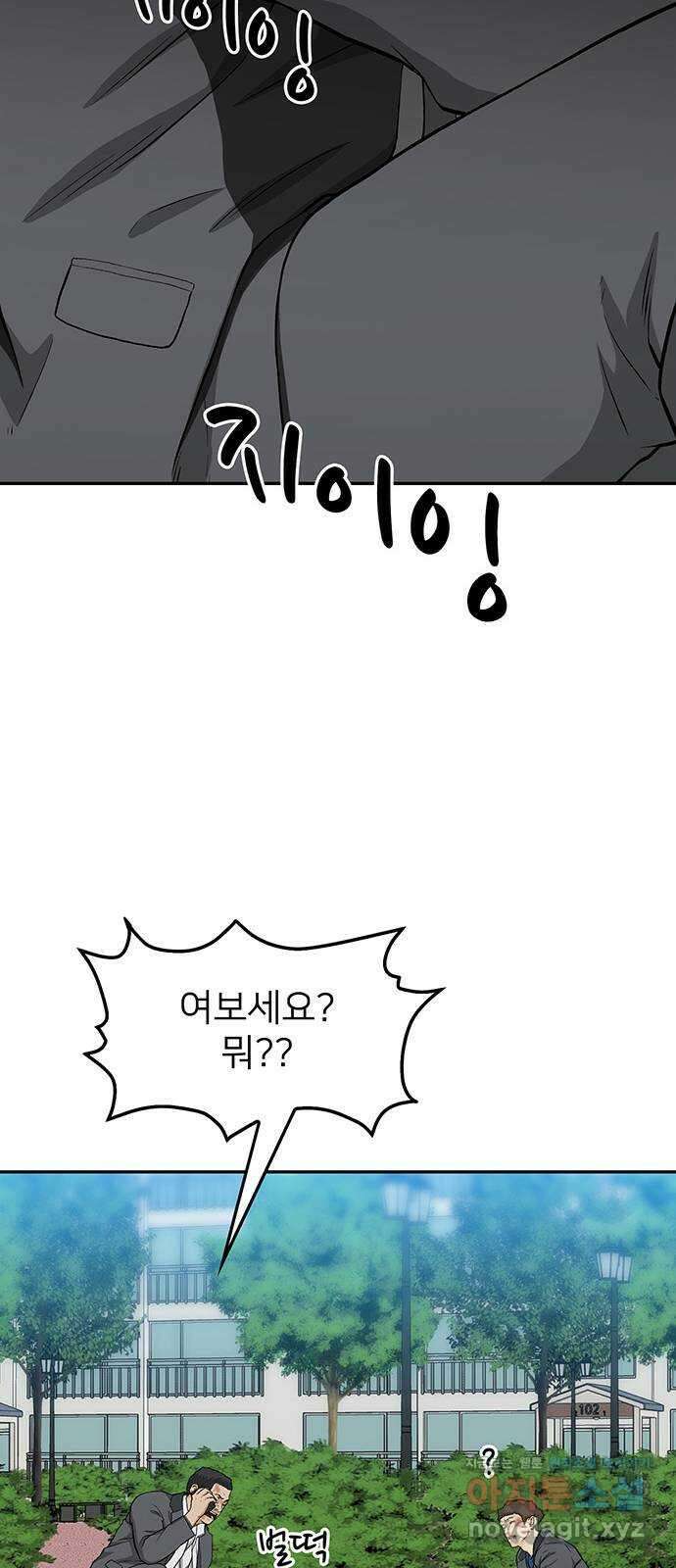 쌈빡 36화 29