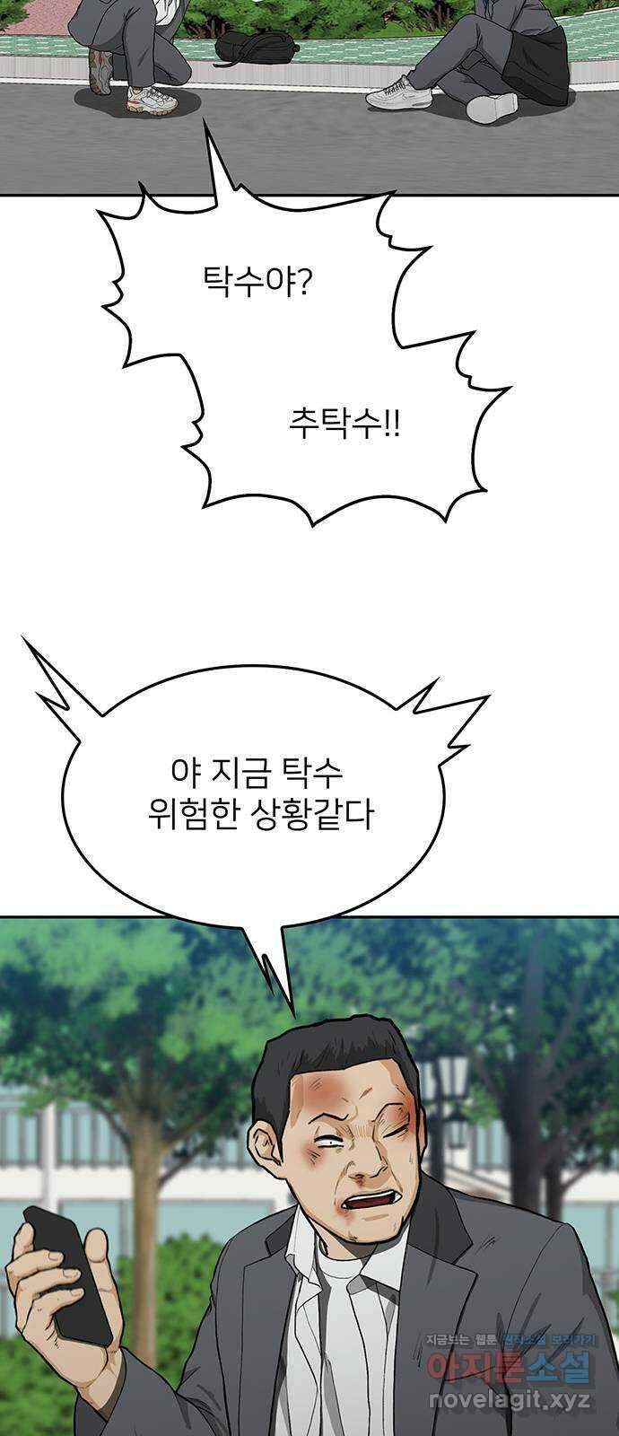 쌈빡 36화 30