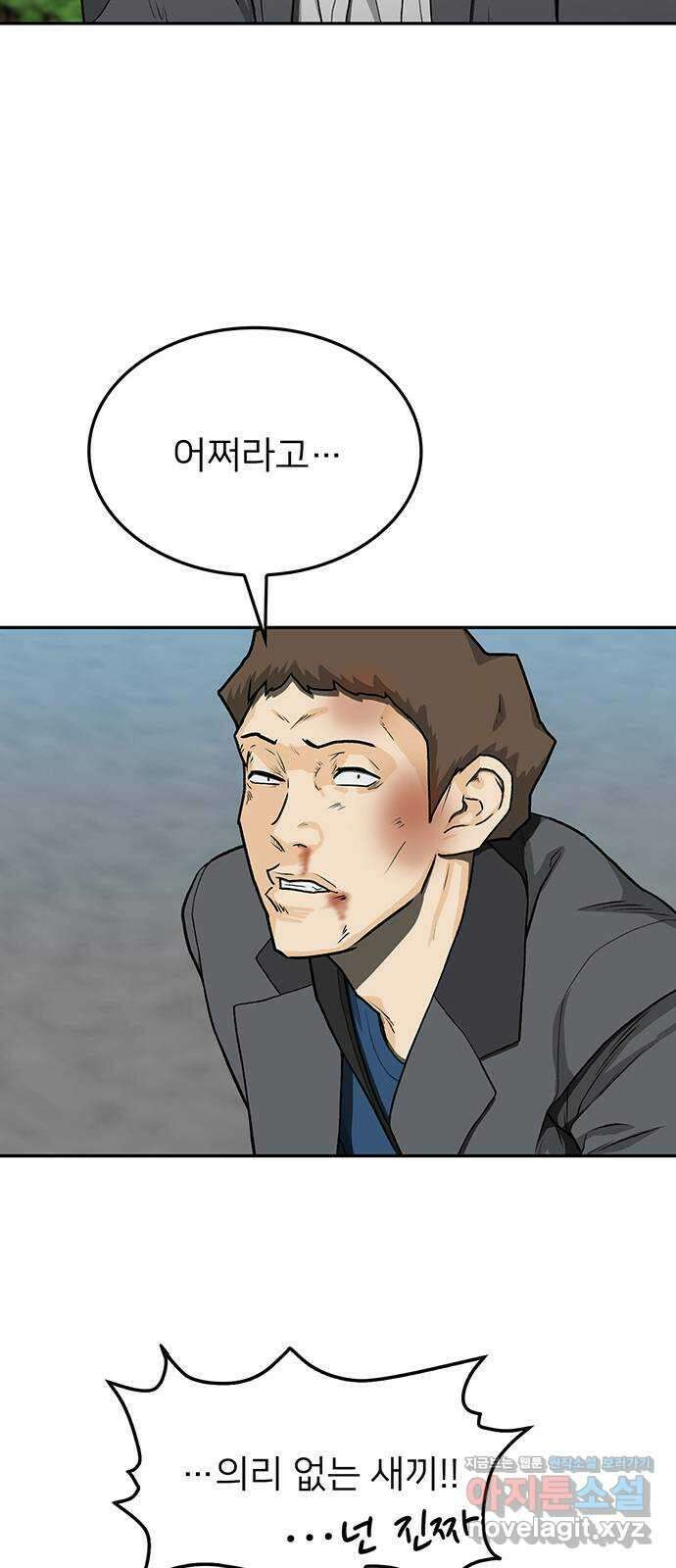 쌈빡 36화 31