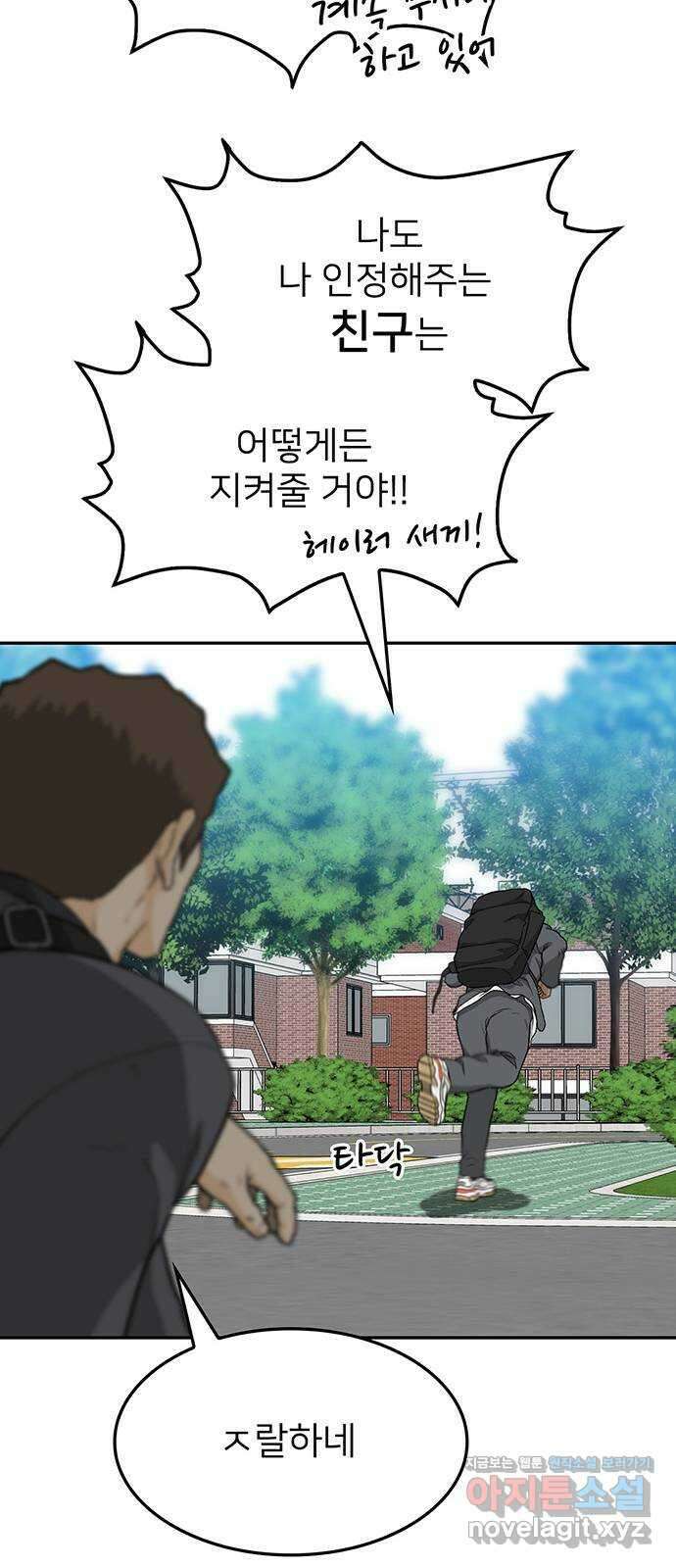 쌈빡 36화 33