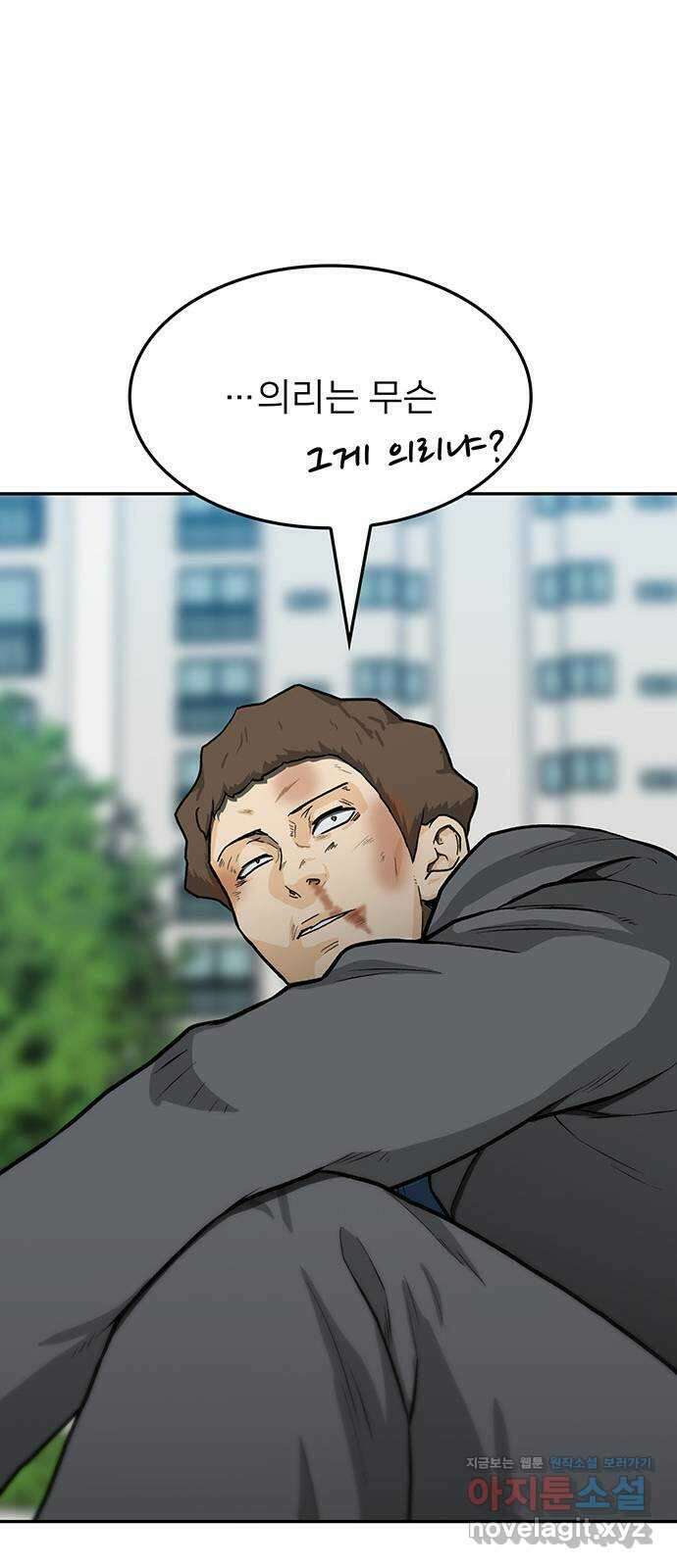 쌈빡 36화 34