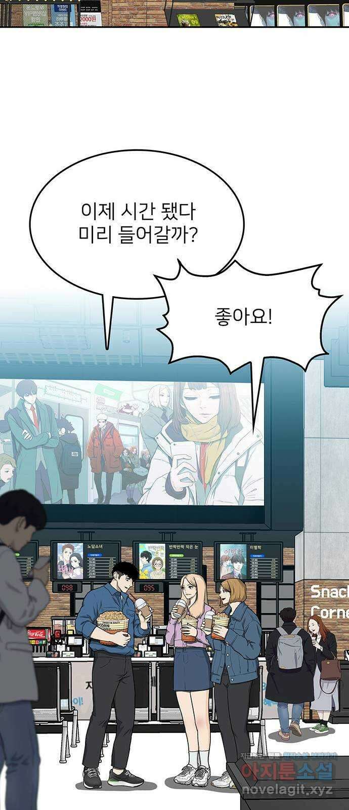 쌈빡 36화 37