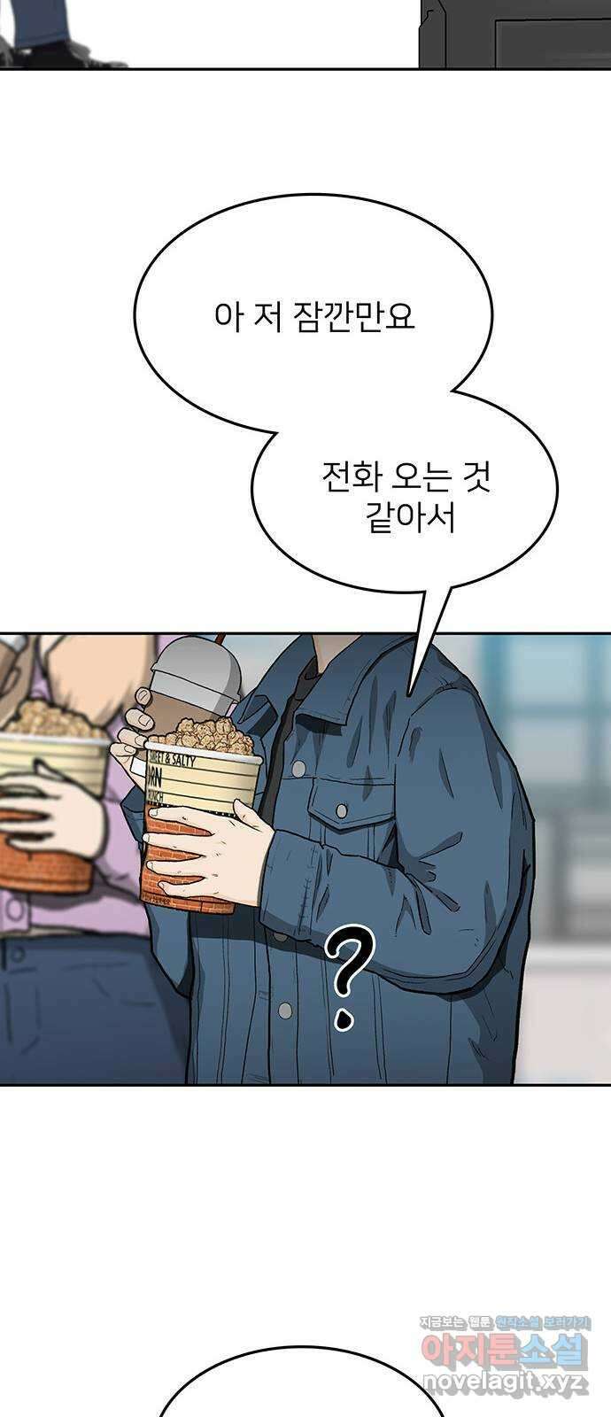 쌈빡 36화 38