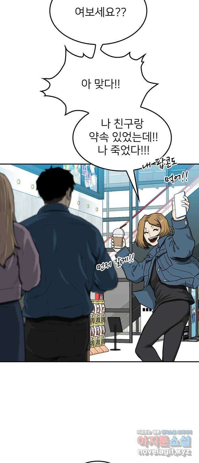 쌈빡 36화 39
