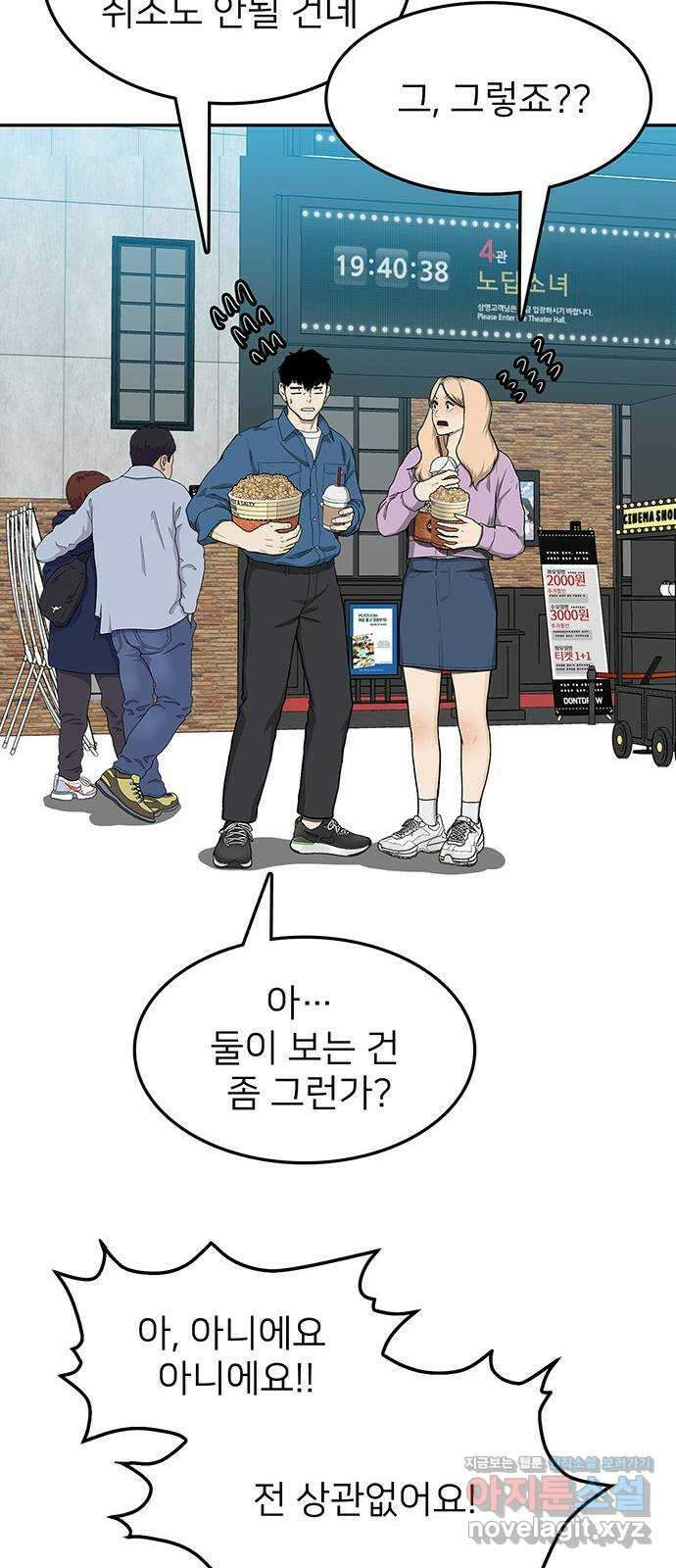 쌈빡 36화 41