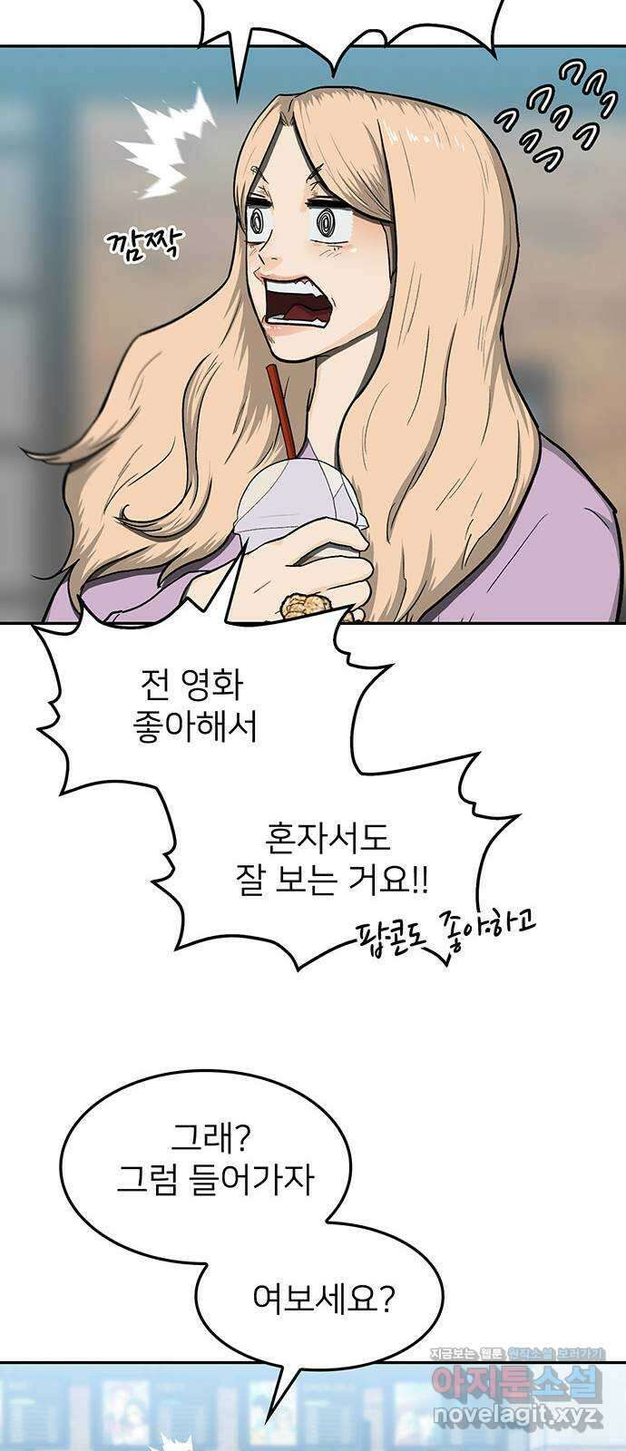 쌈빡 36화 42