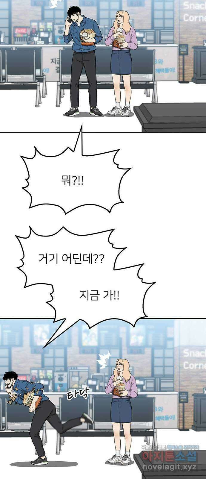 쌈빡 36화 43