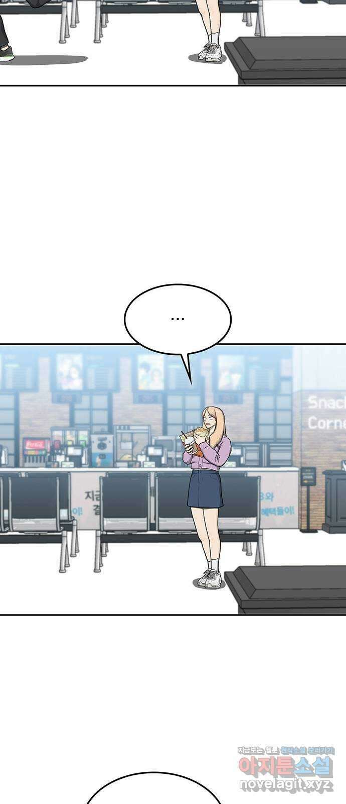 쌈빡 36화 46