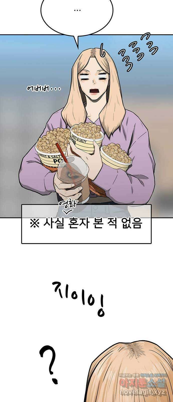 쌈빡 36화 47