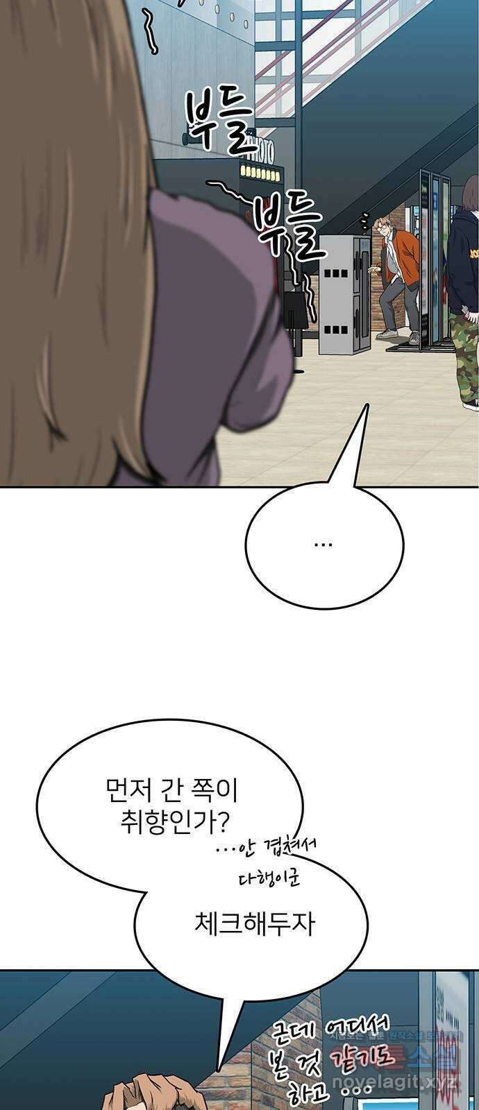 쌈빡 36화 49