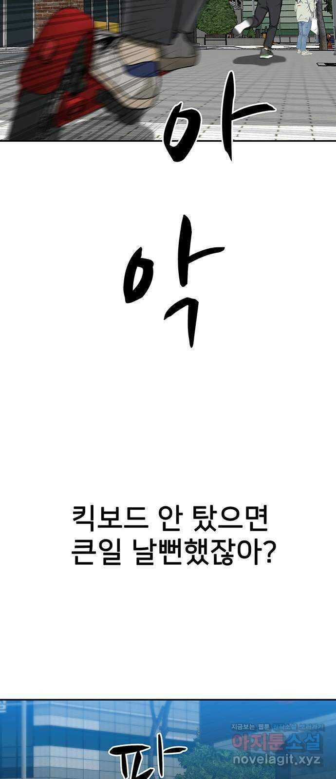 쌈빡 36화 53
