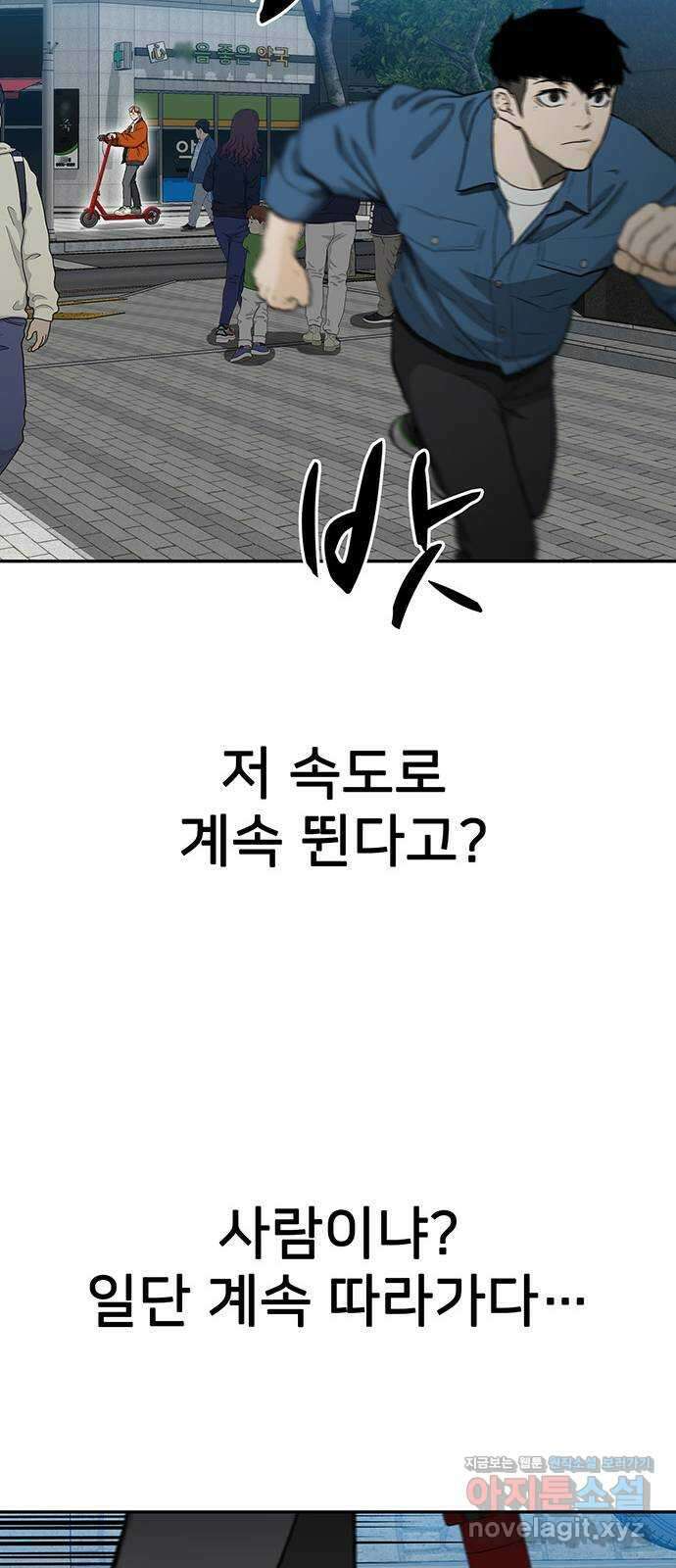 쌈빡 36화 54