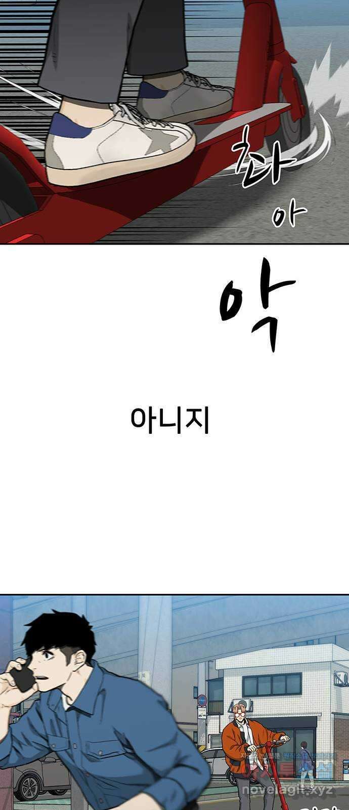 쌈빡 36화 55