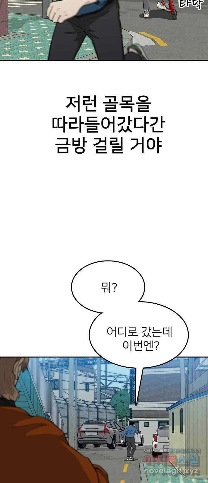 쌈빡 36화 56