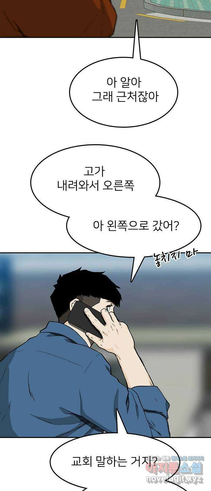 쌈빡 36화 57