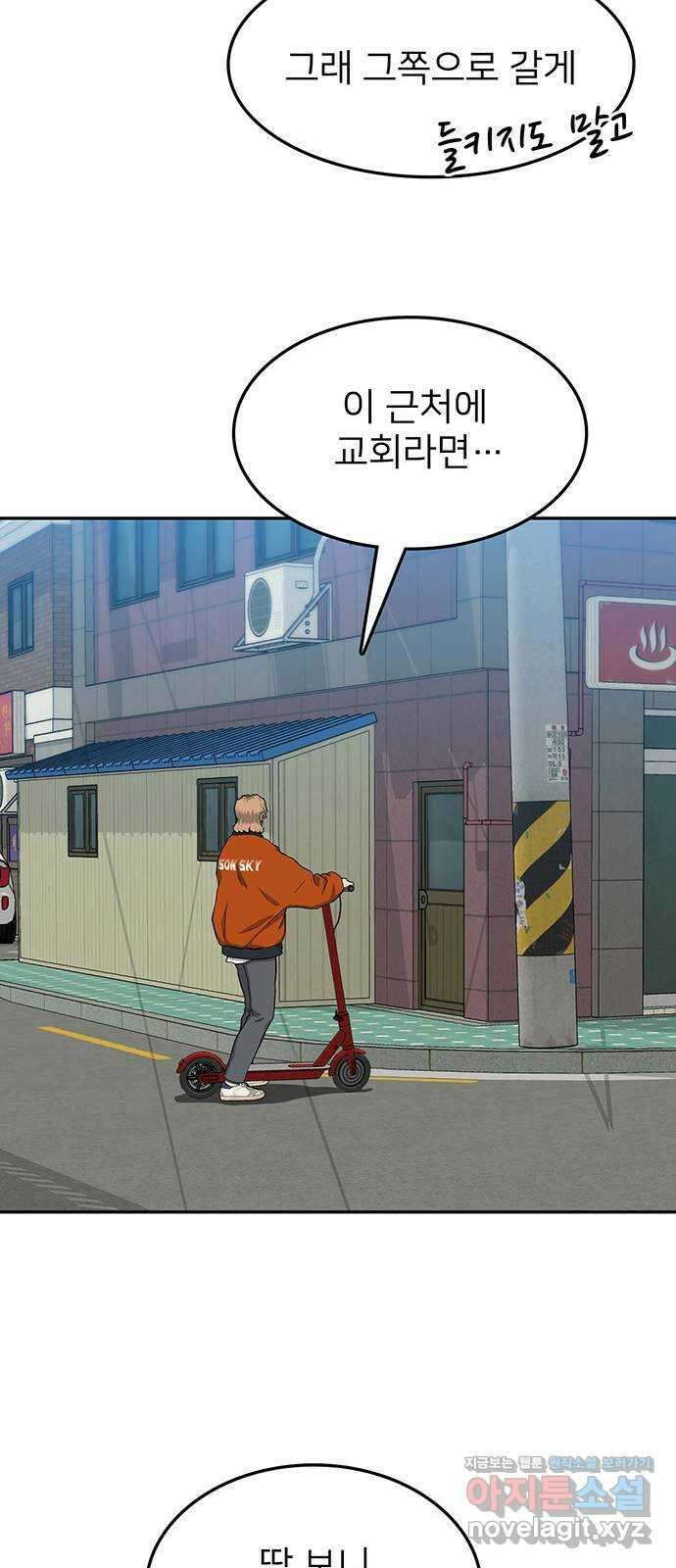 쌈빡 36화 58