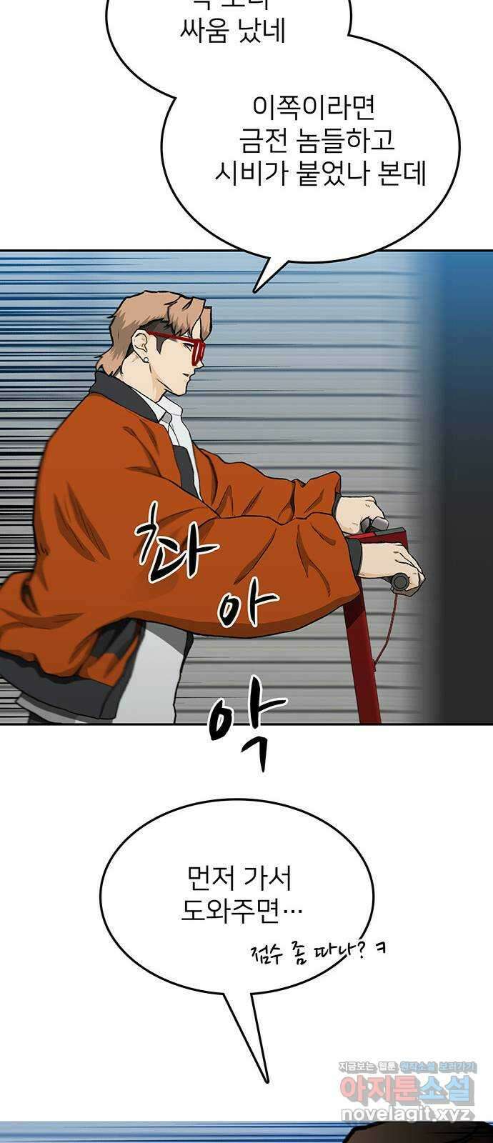 쌈빡 36화 59