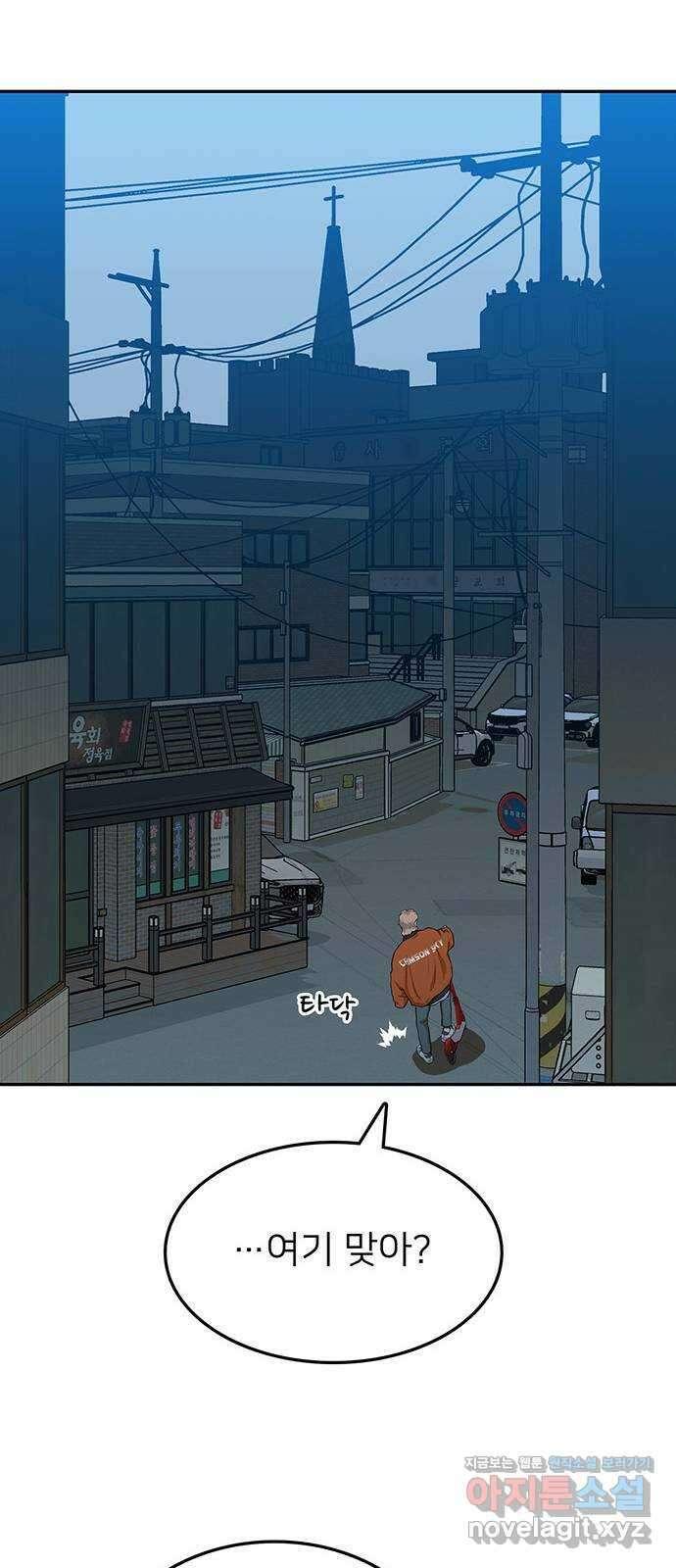 쌈빡 36화 61