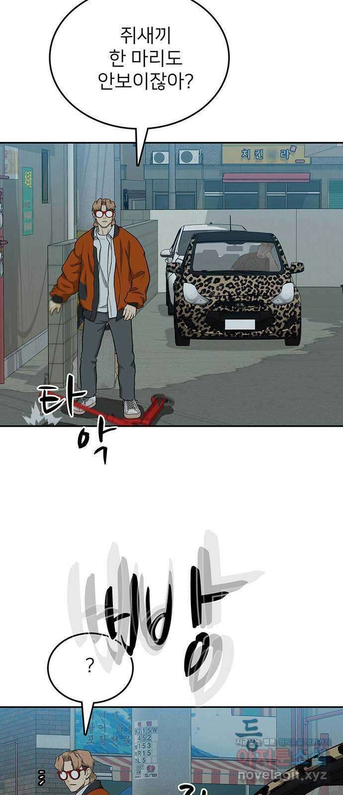 쌈빡 36화 62