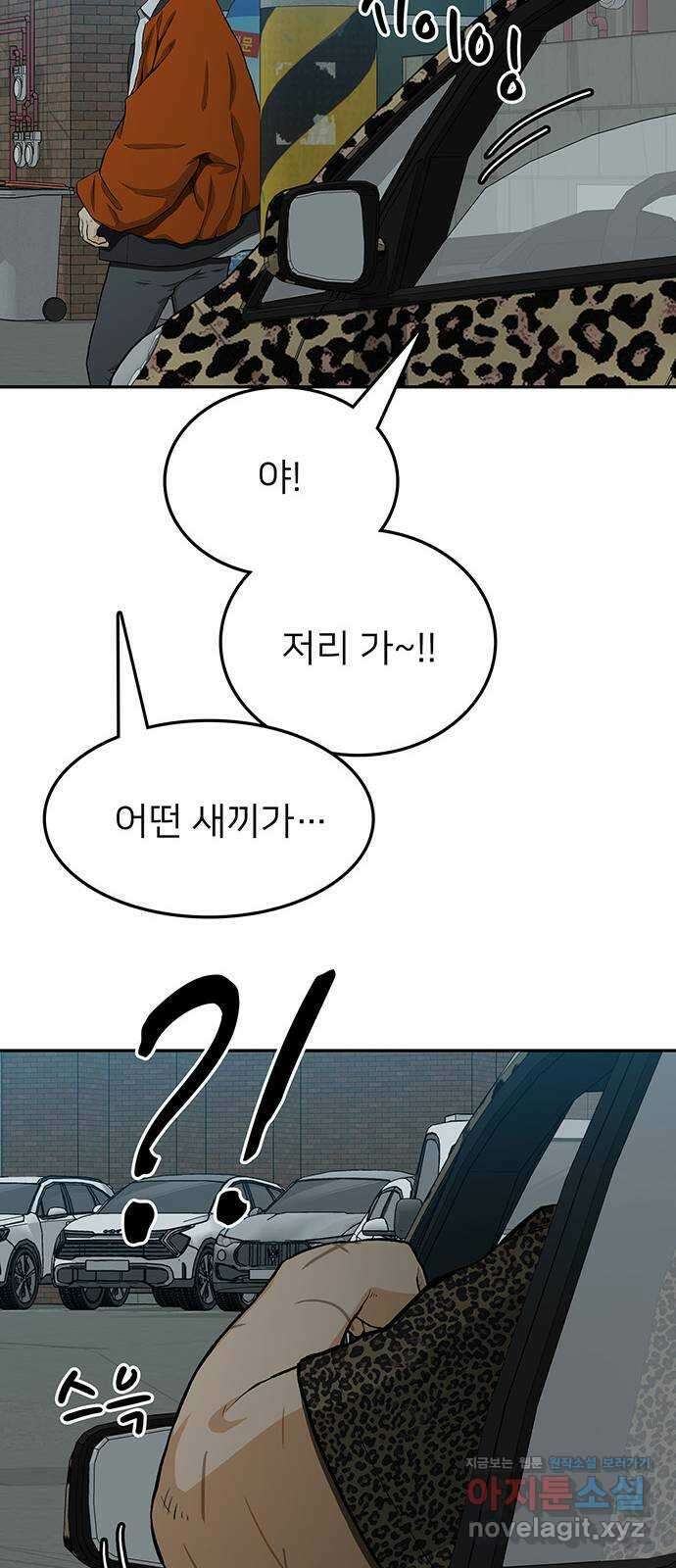 쌈빡 36화 63