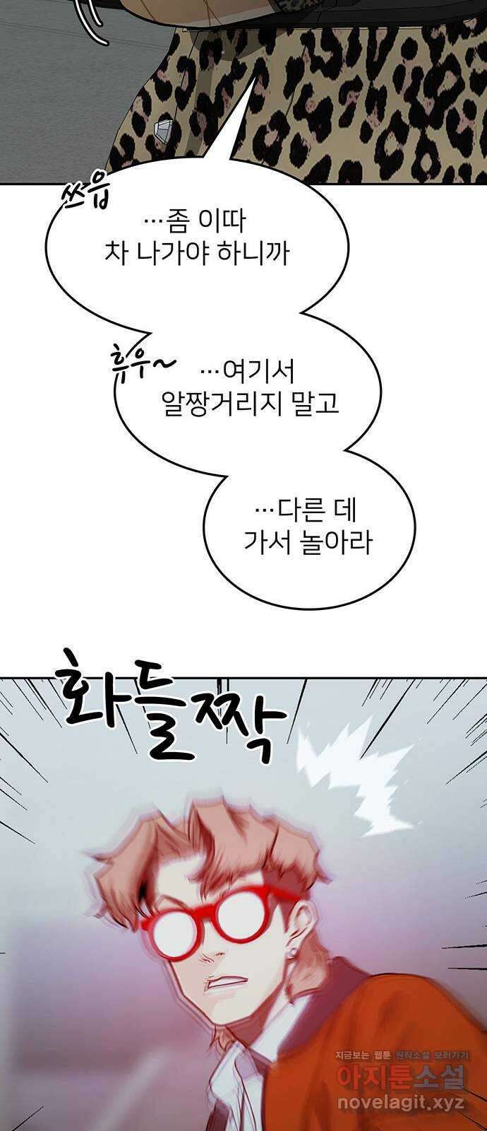 쌈빡 36화 64