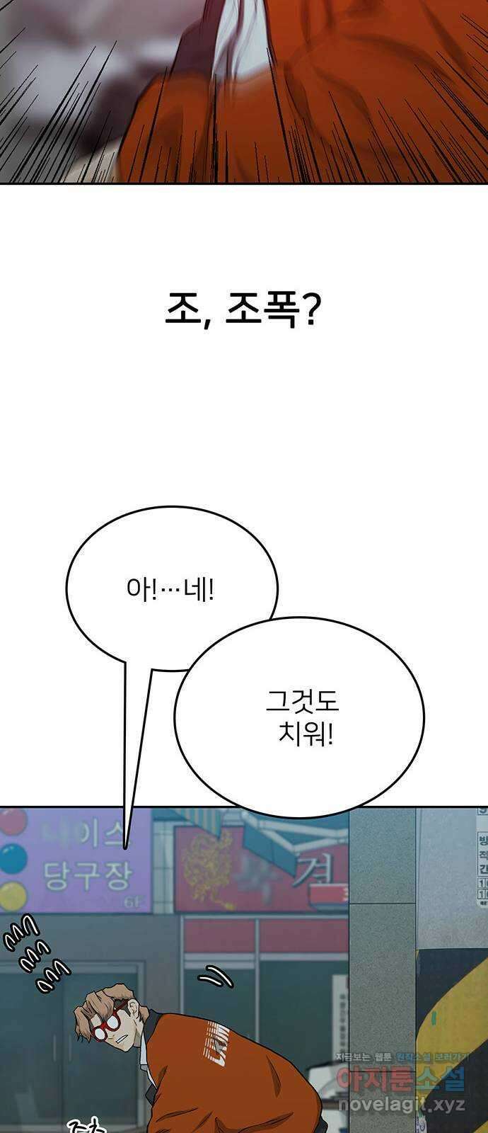 쌈빡 36화 65