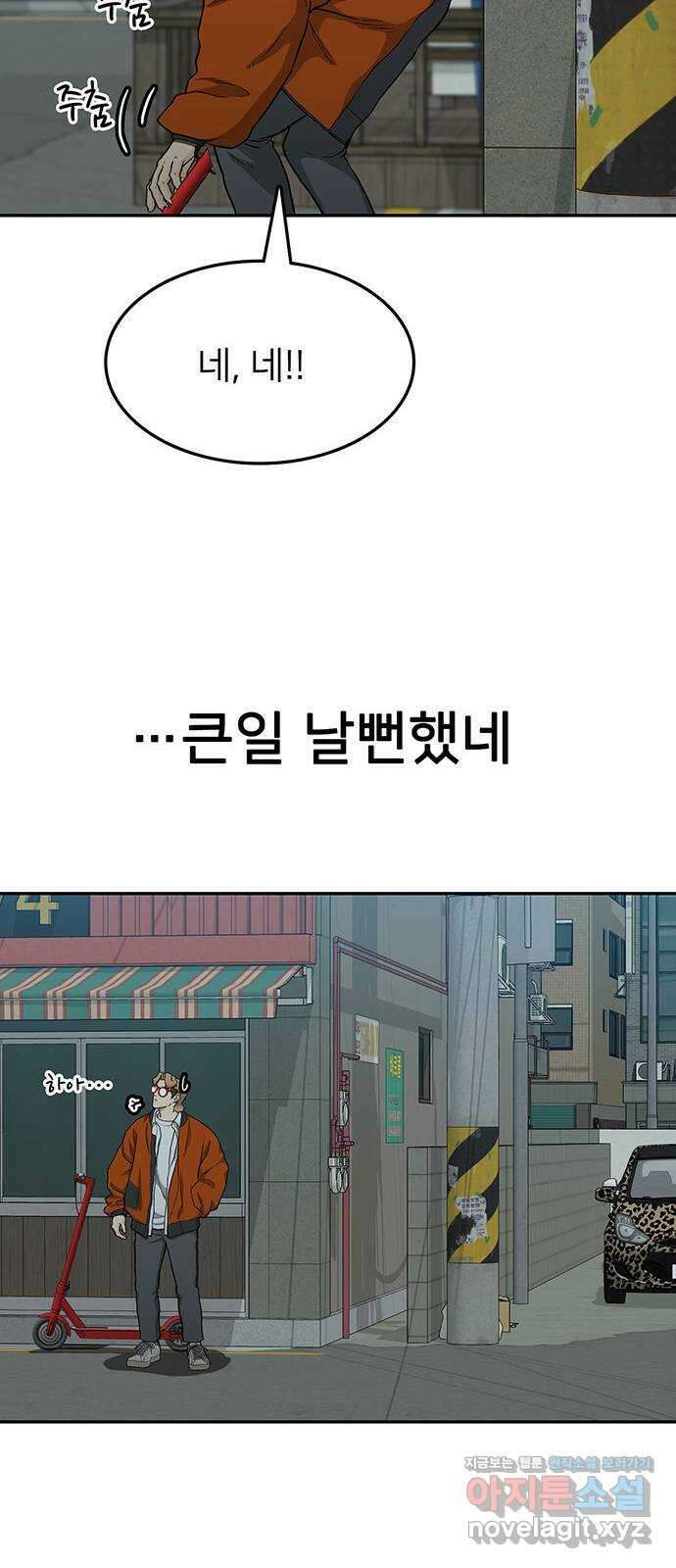 쌈빡 36화 66