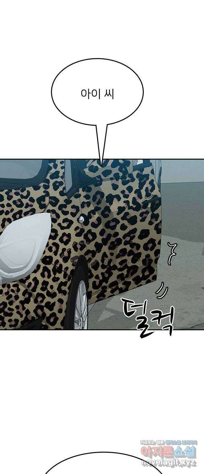 쌈빡 36화 67