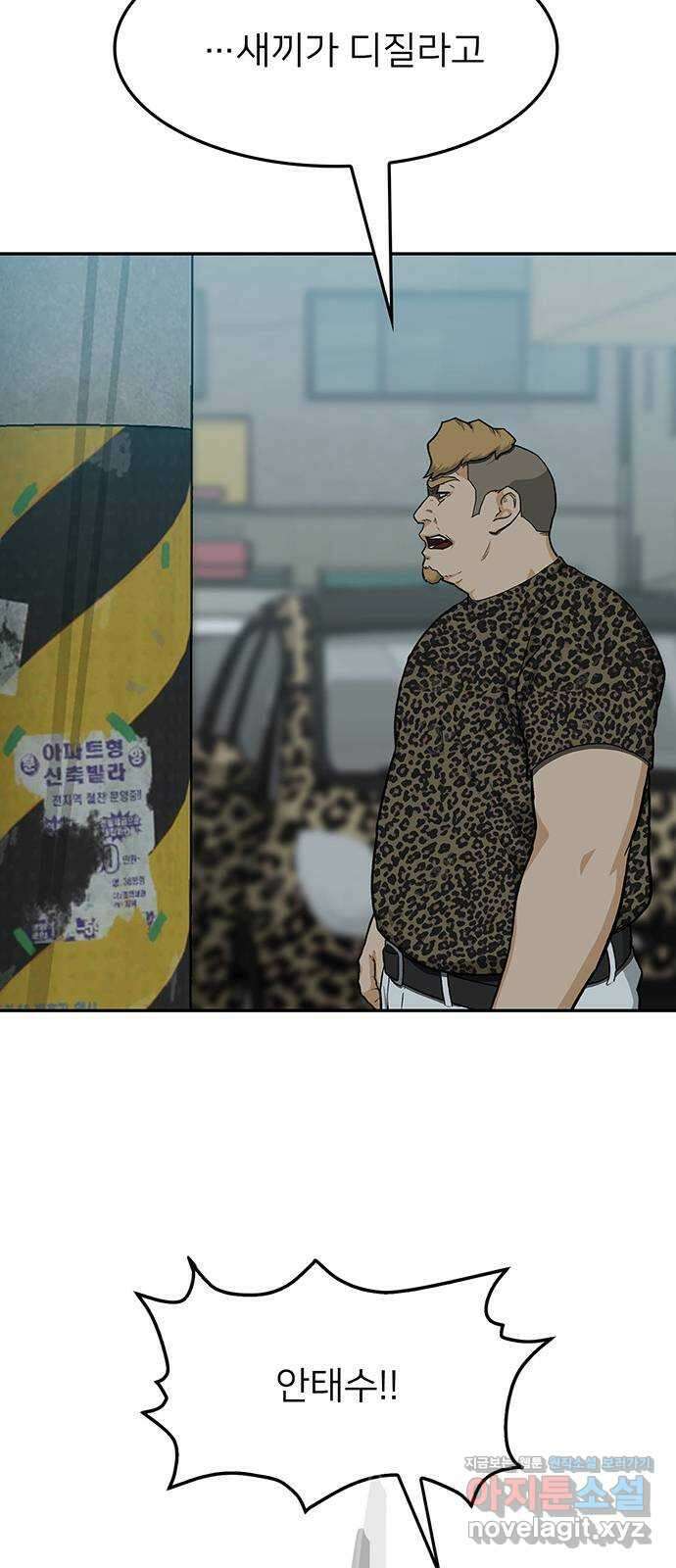 쌈빡 36화 71