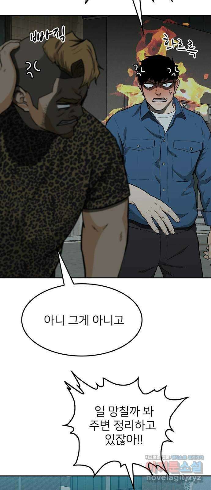 쌈빡 36화 73