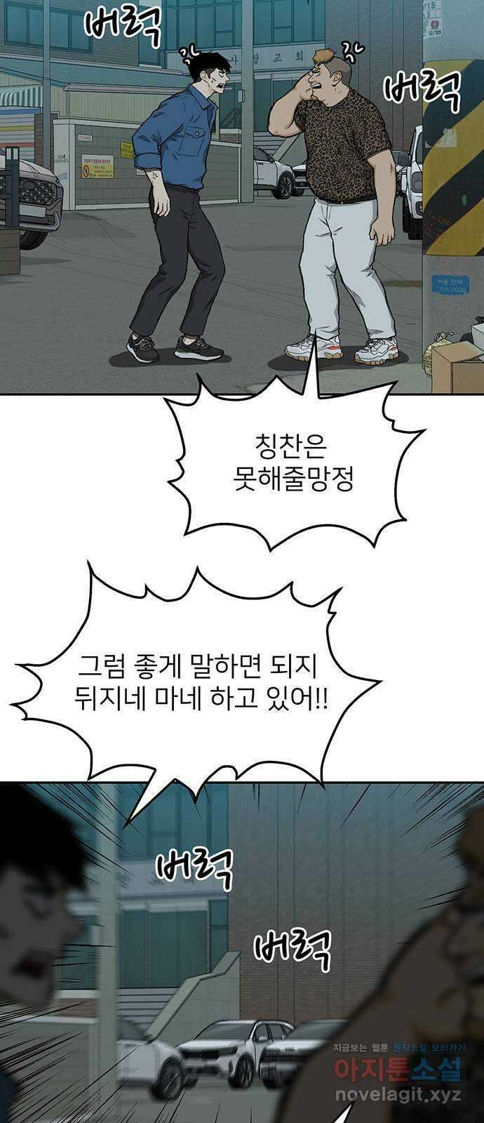 쌈빡 36화 74