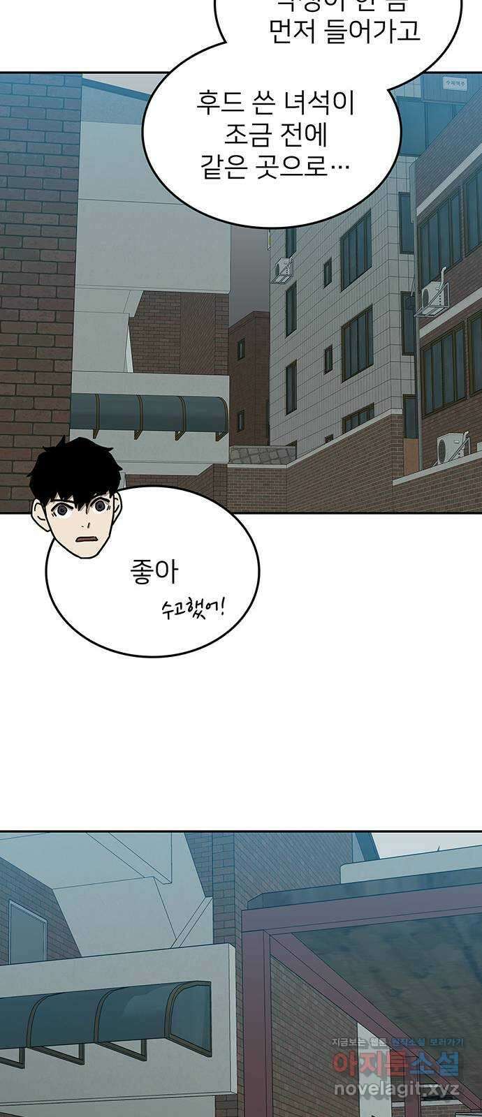 쌈빡 36화 77