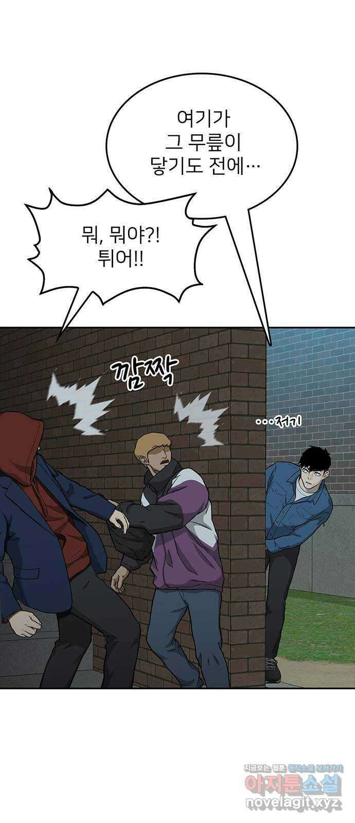 쌈빡 36화 79