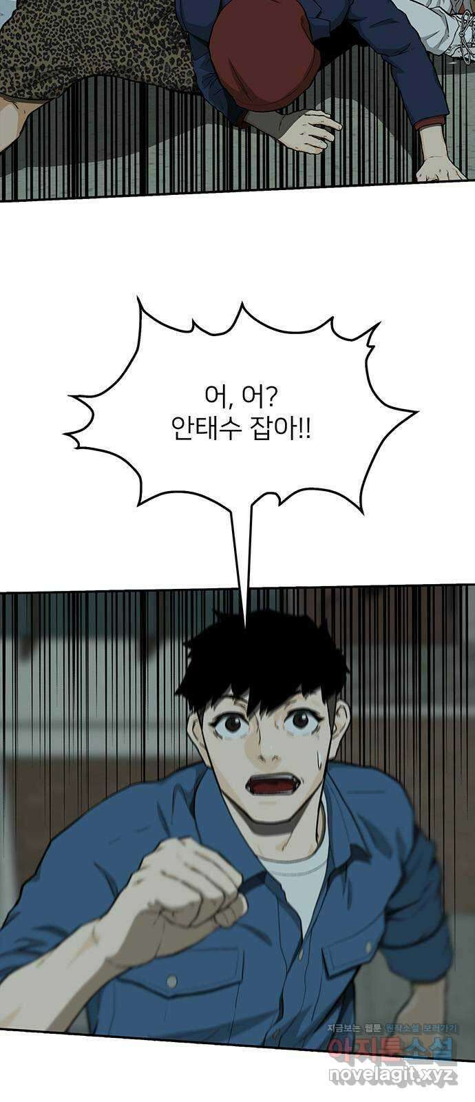 쌈빡 36화 84