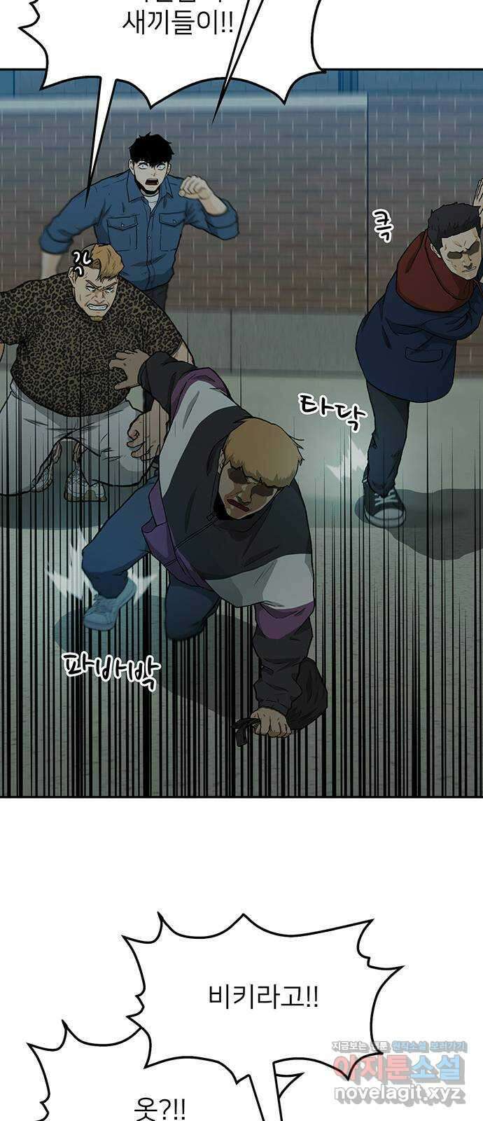 쌈빡 36화 90