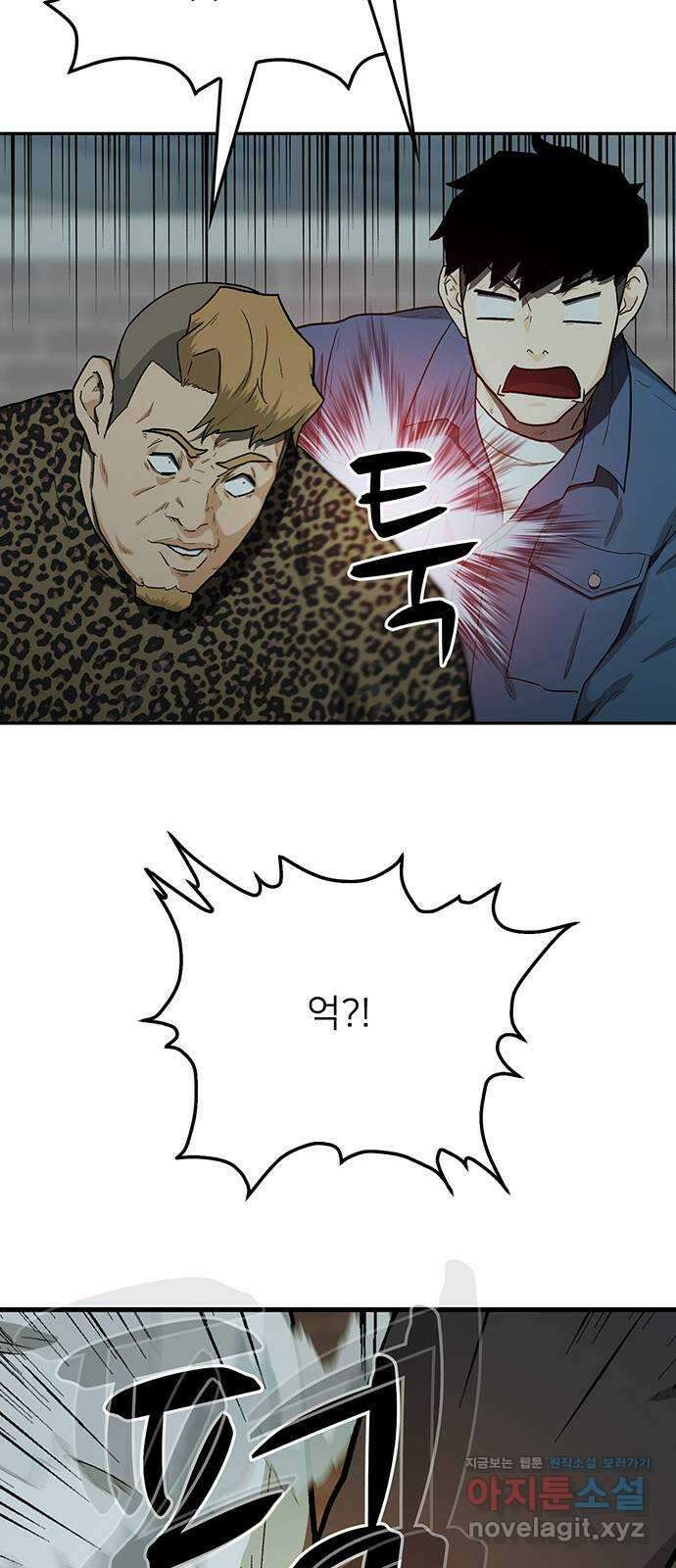 쌈빡 36화 91